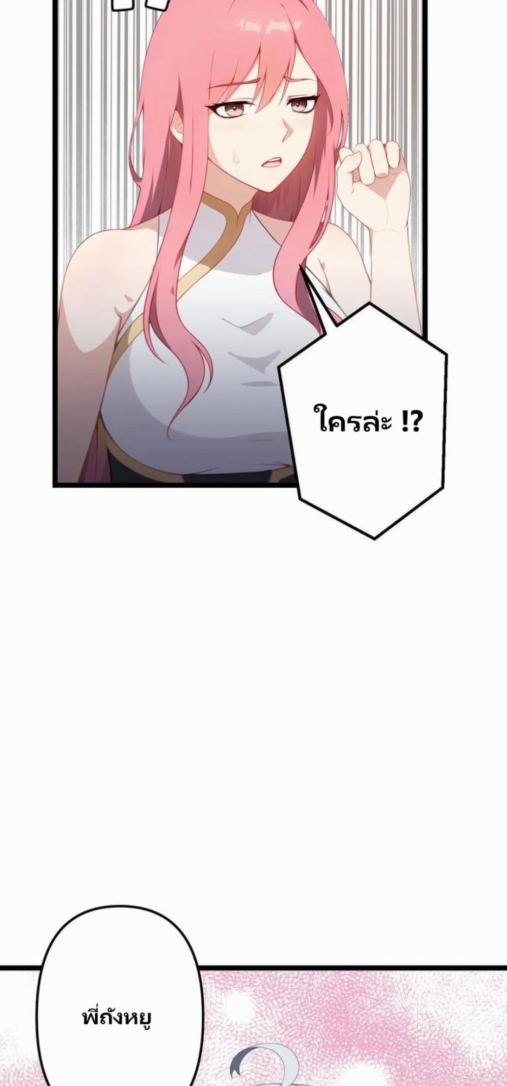 Villian Harem page 12