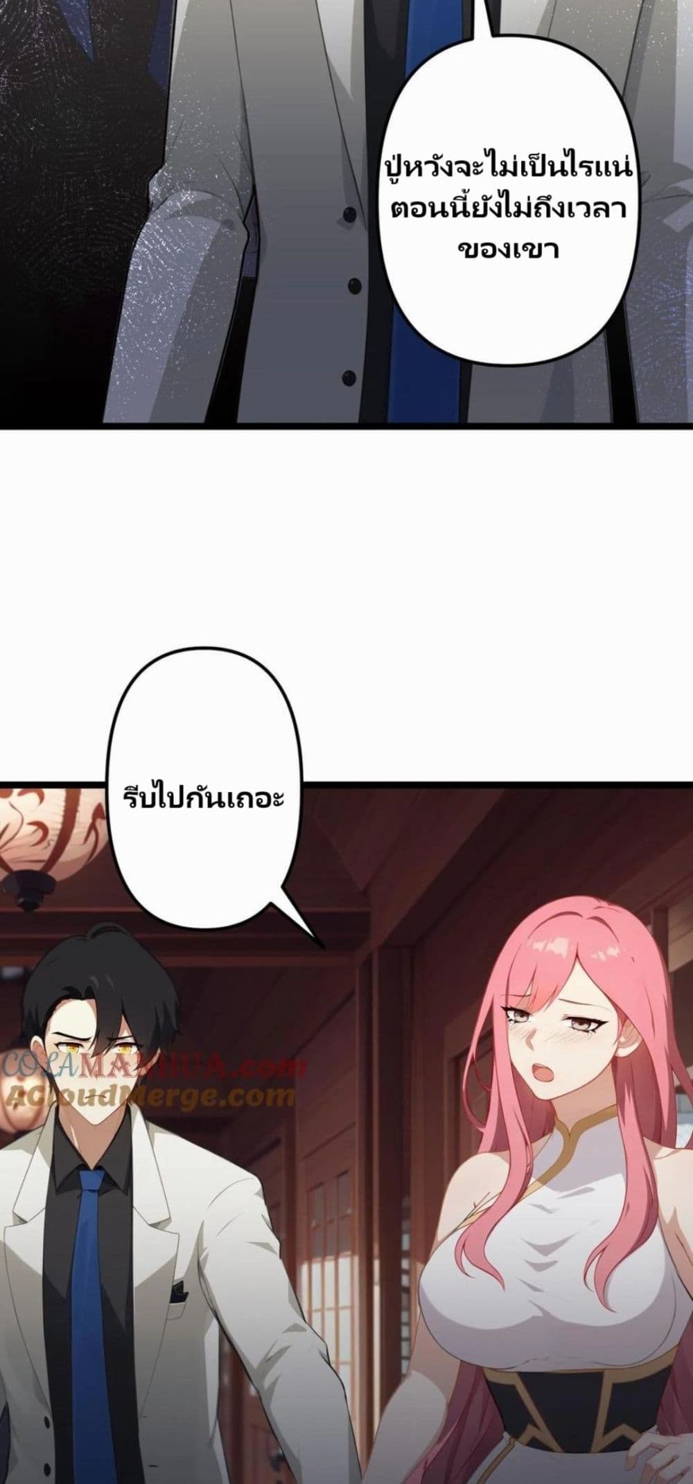 Villian Harem page 15