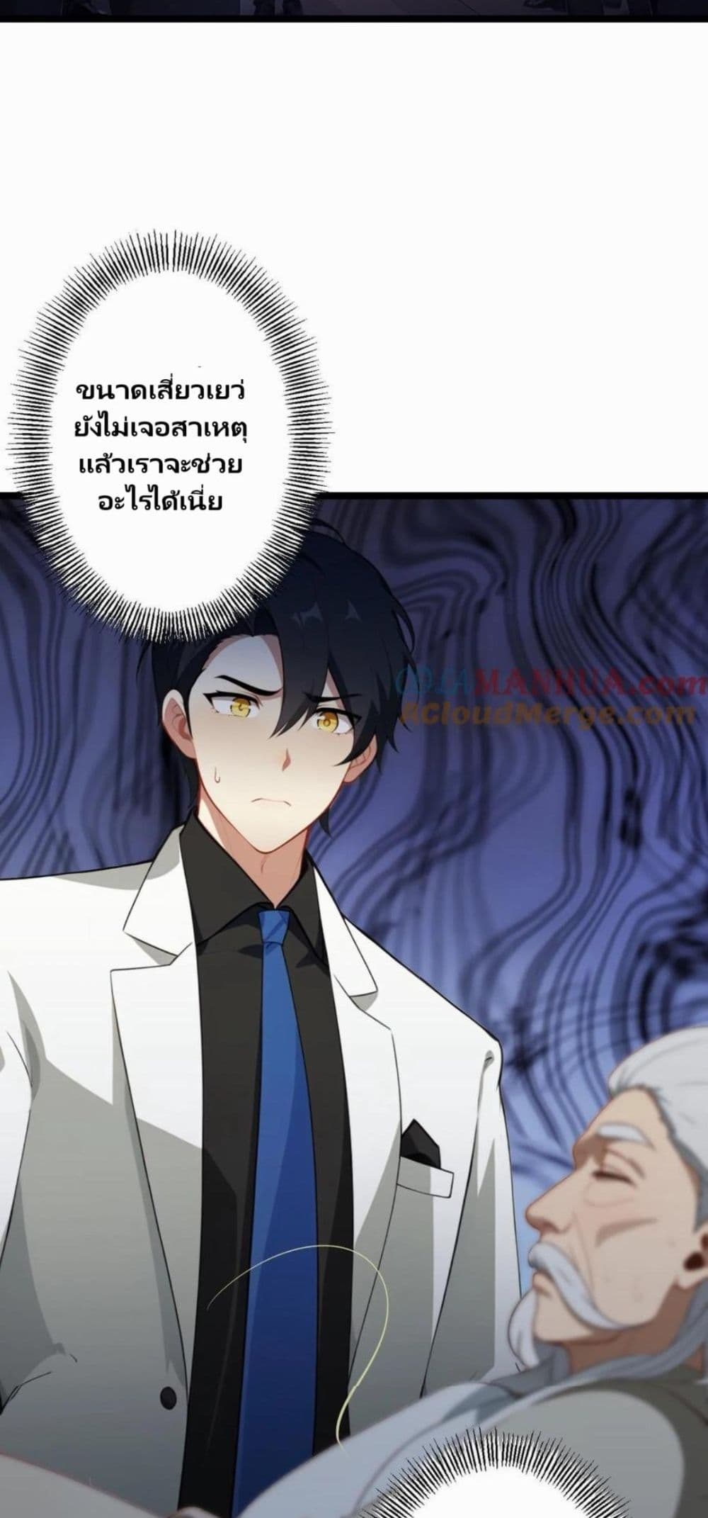 Villian Harem page 17