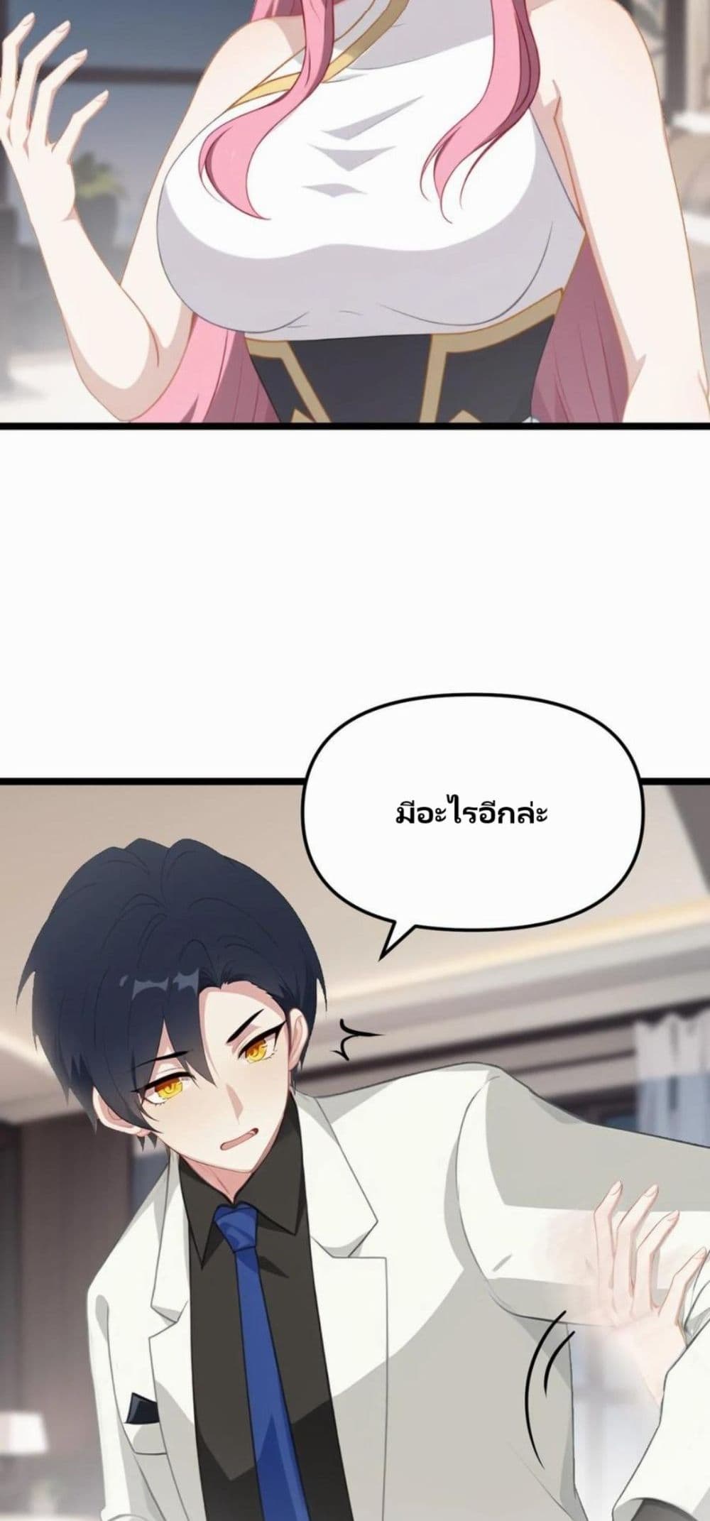 Villian Harem page 26