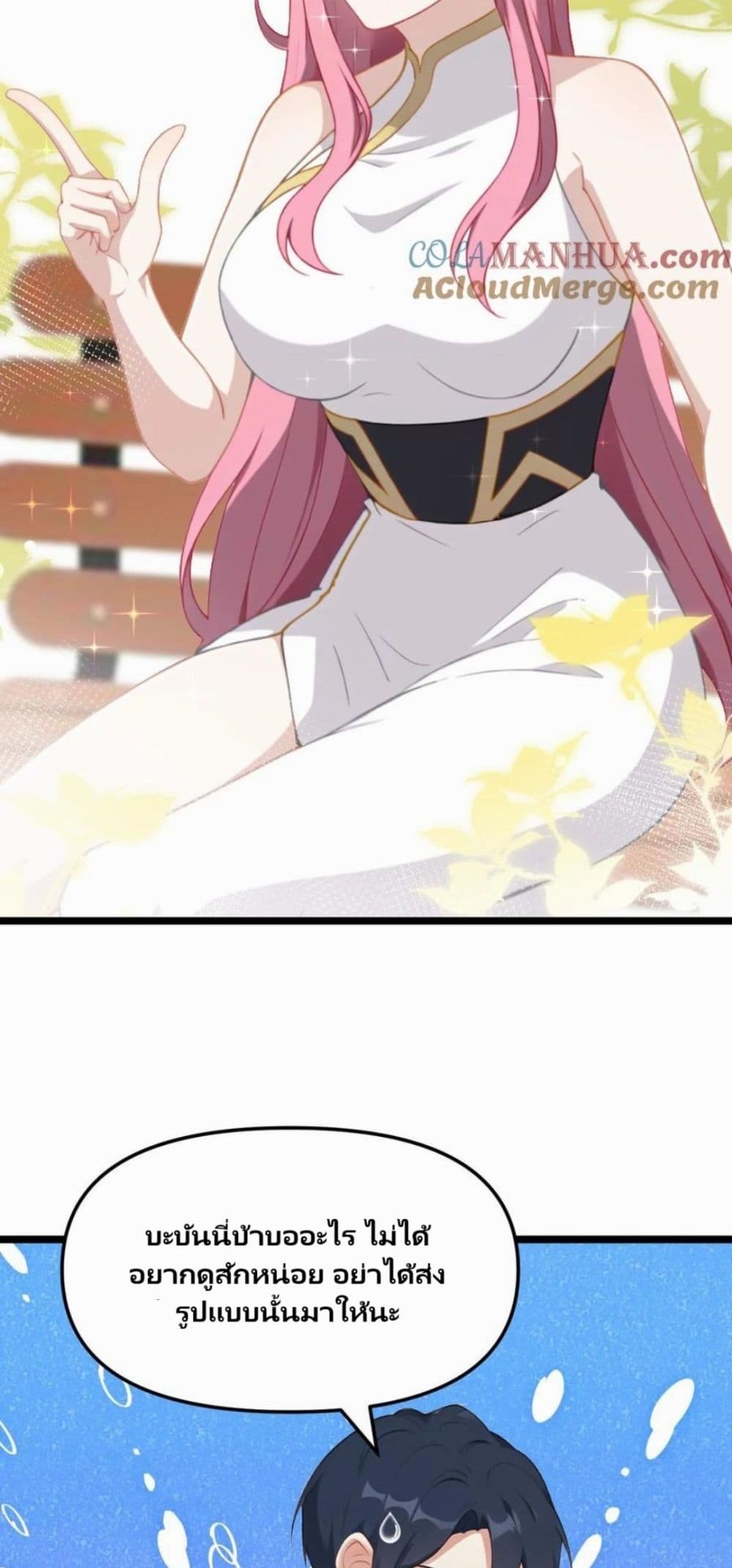 Villian Harem page 37