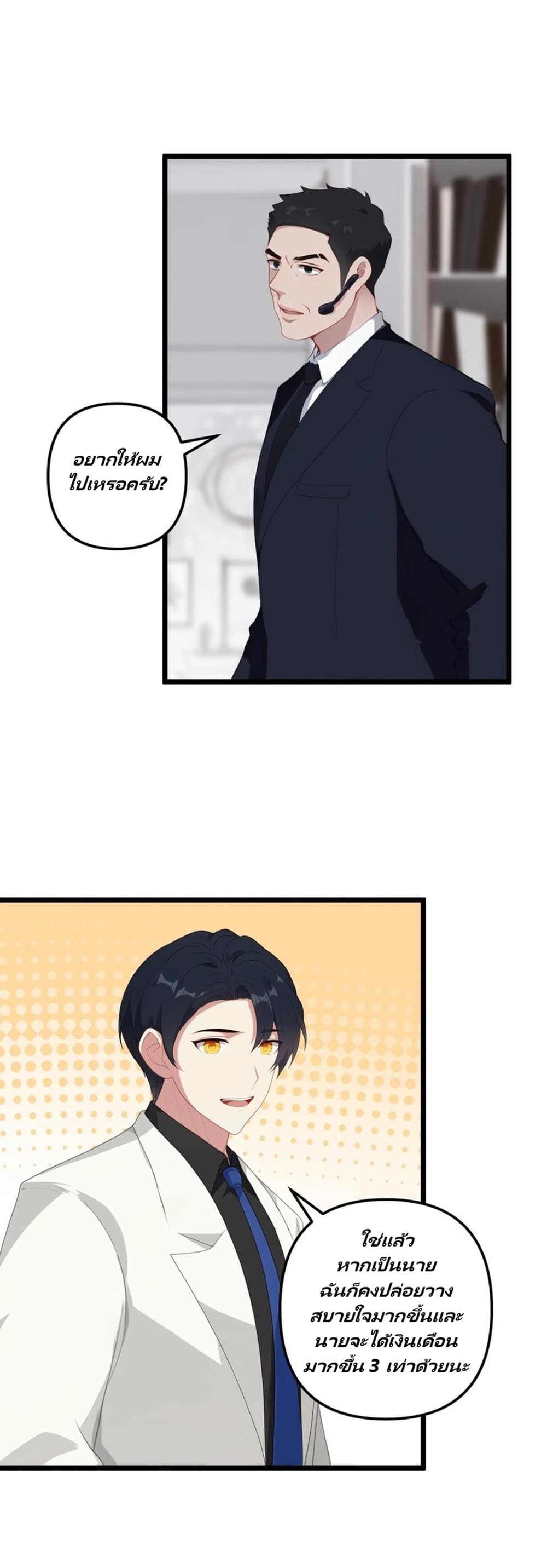 Villian Harem page 2
