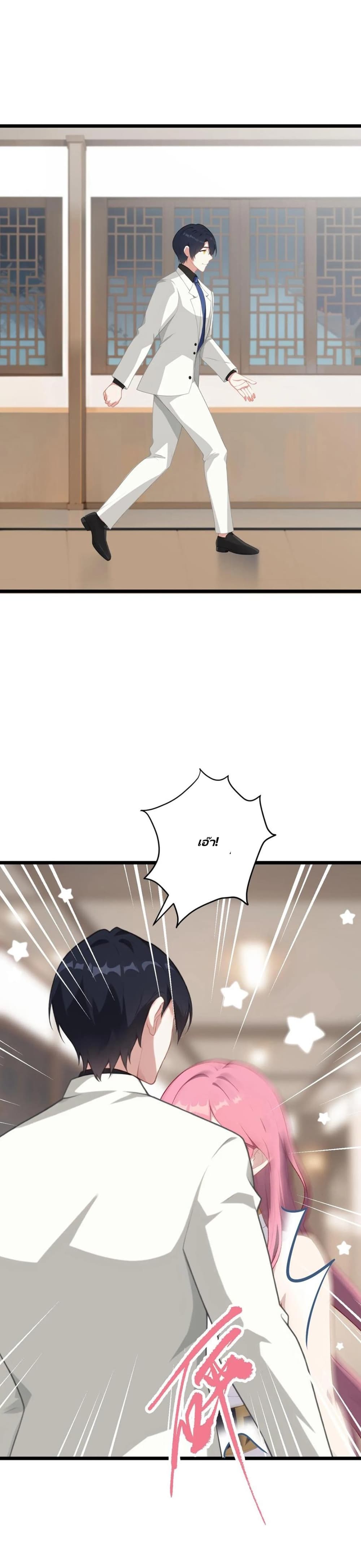Villian Harem page 5