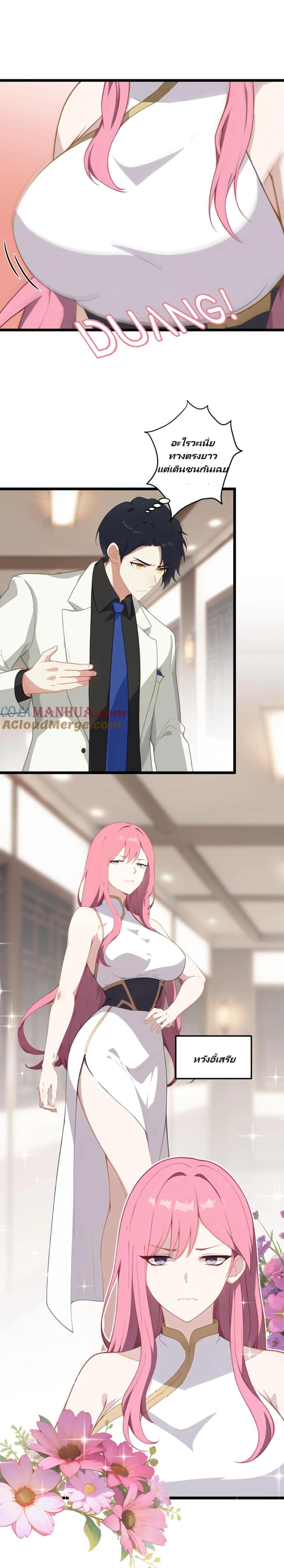 Villian Harem page 6