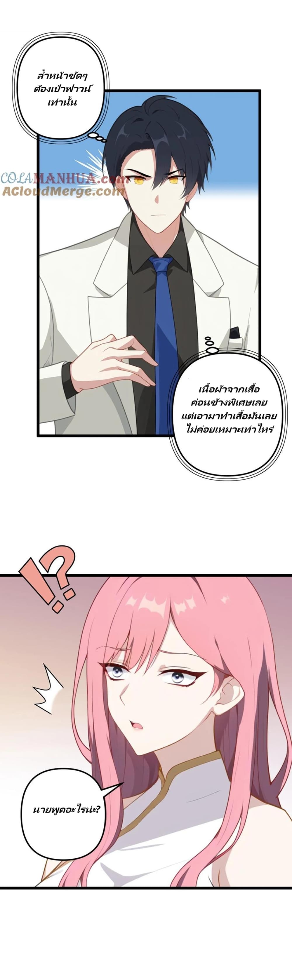 Villian Harem page 7