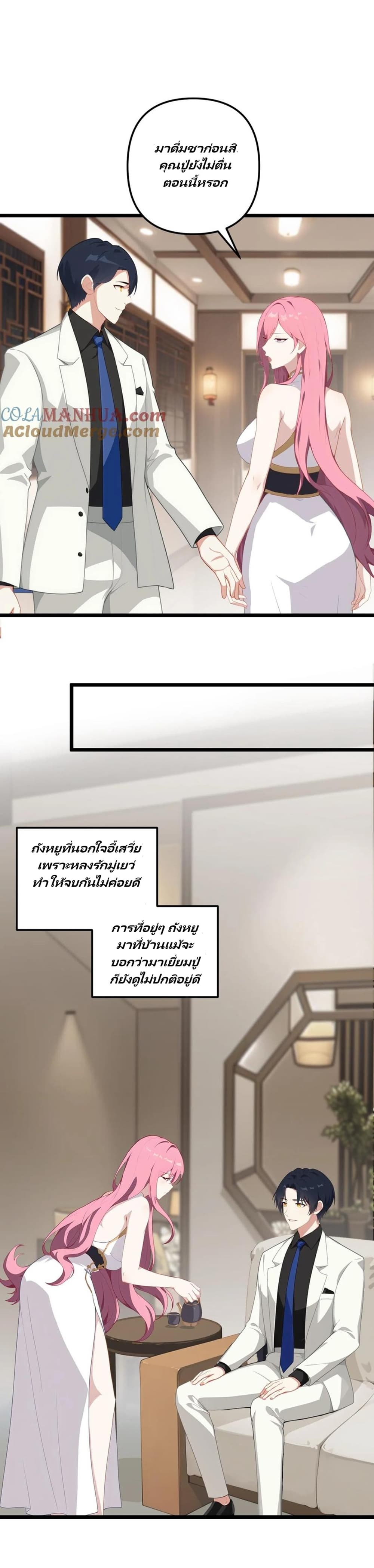 Villian Harem page 9