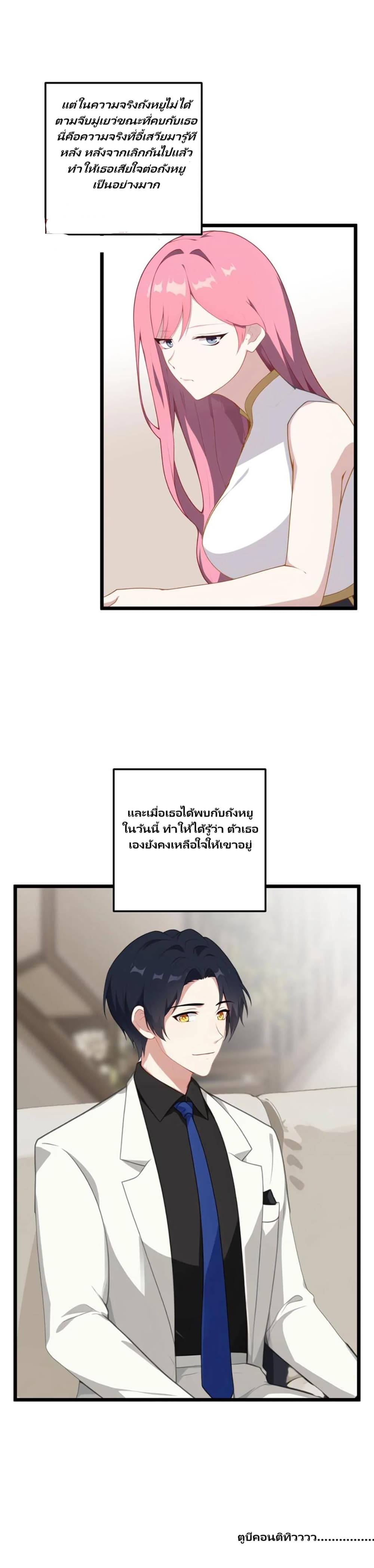 Villian Harem page 10