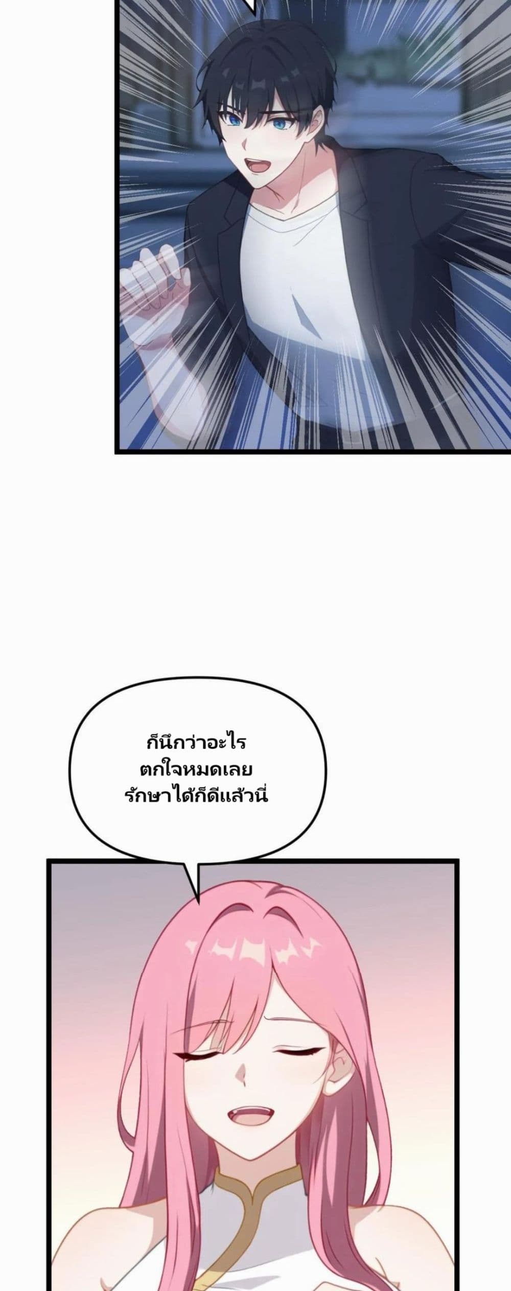 Villian Harem page 2