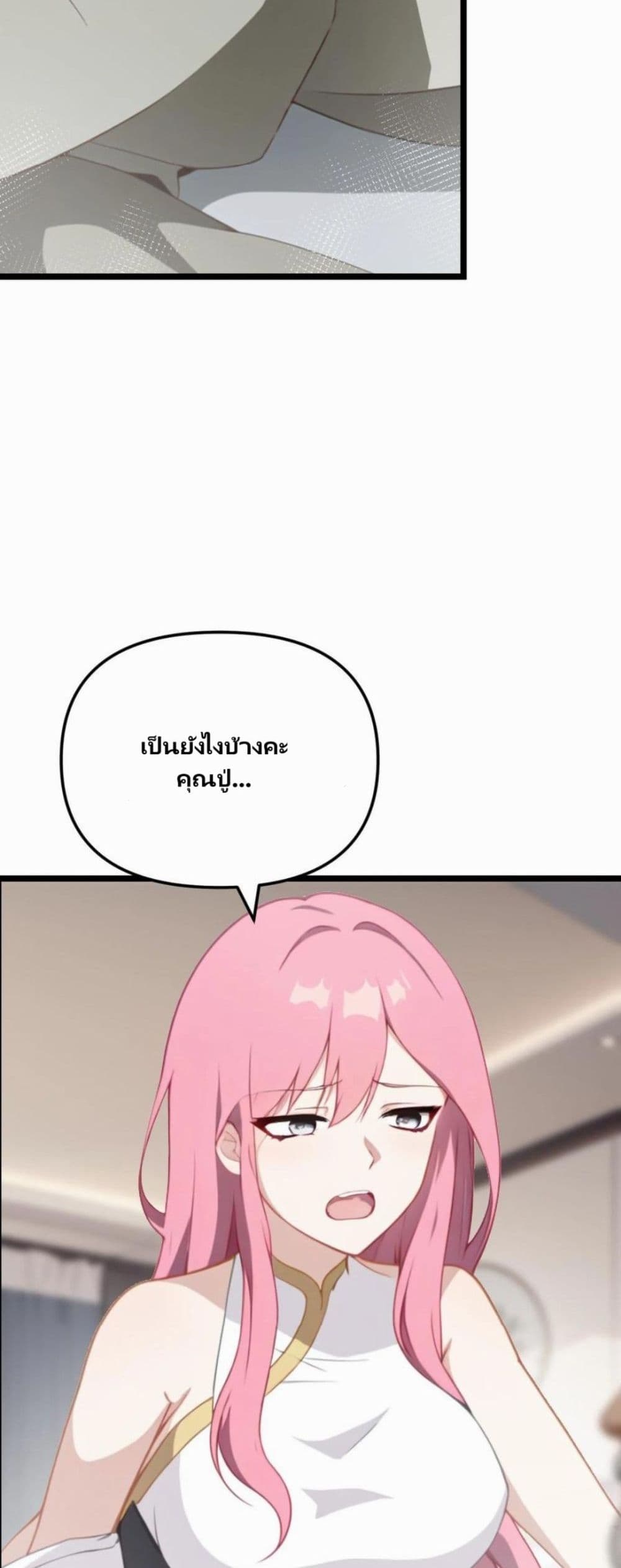 Villian Harem page 5
