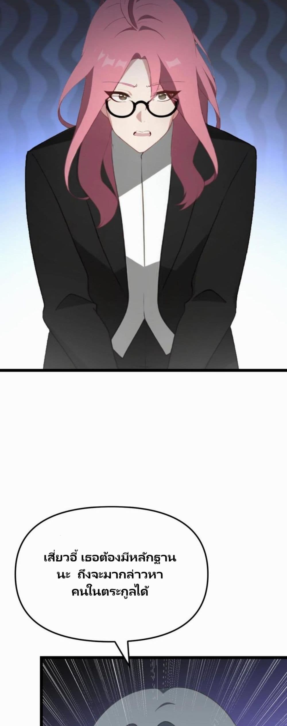Villian Harem page 21