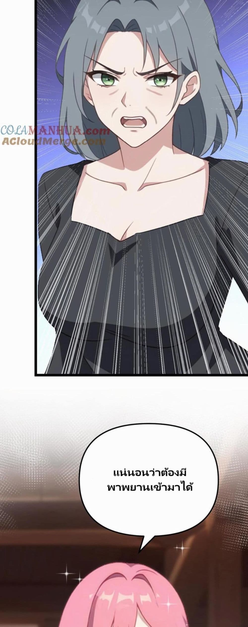 Villian Harem page 22