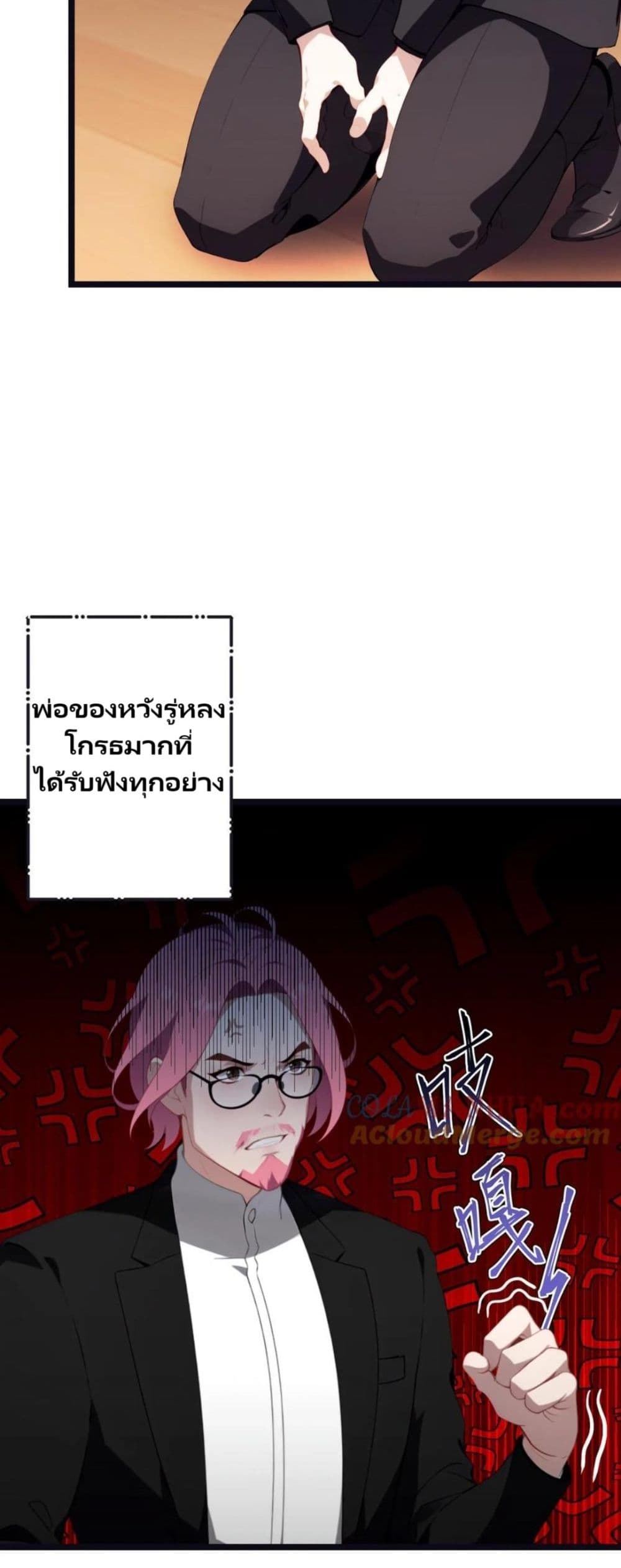 Villian Harem page 26