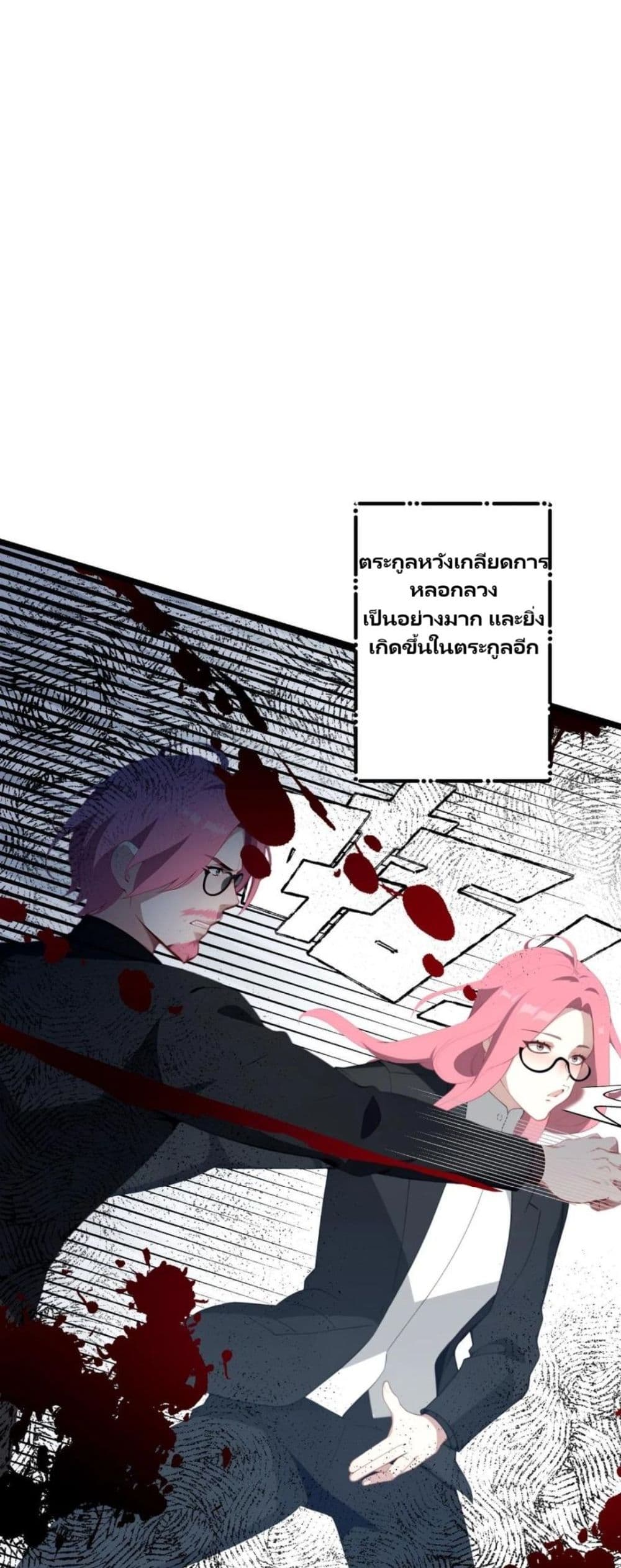 Villian Harem page 27