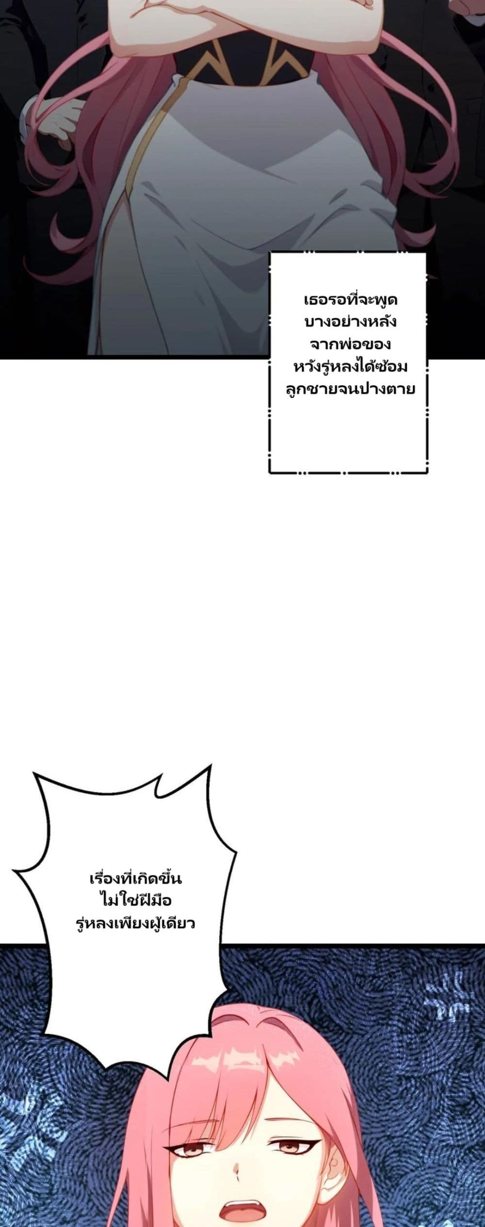 Villian Harem page 30