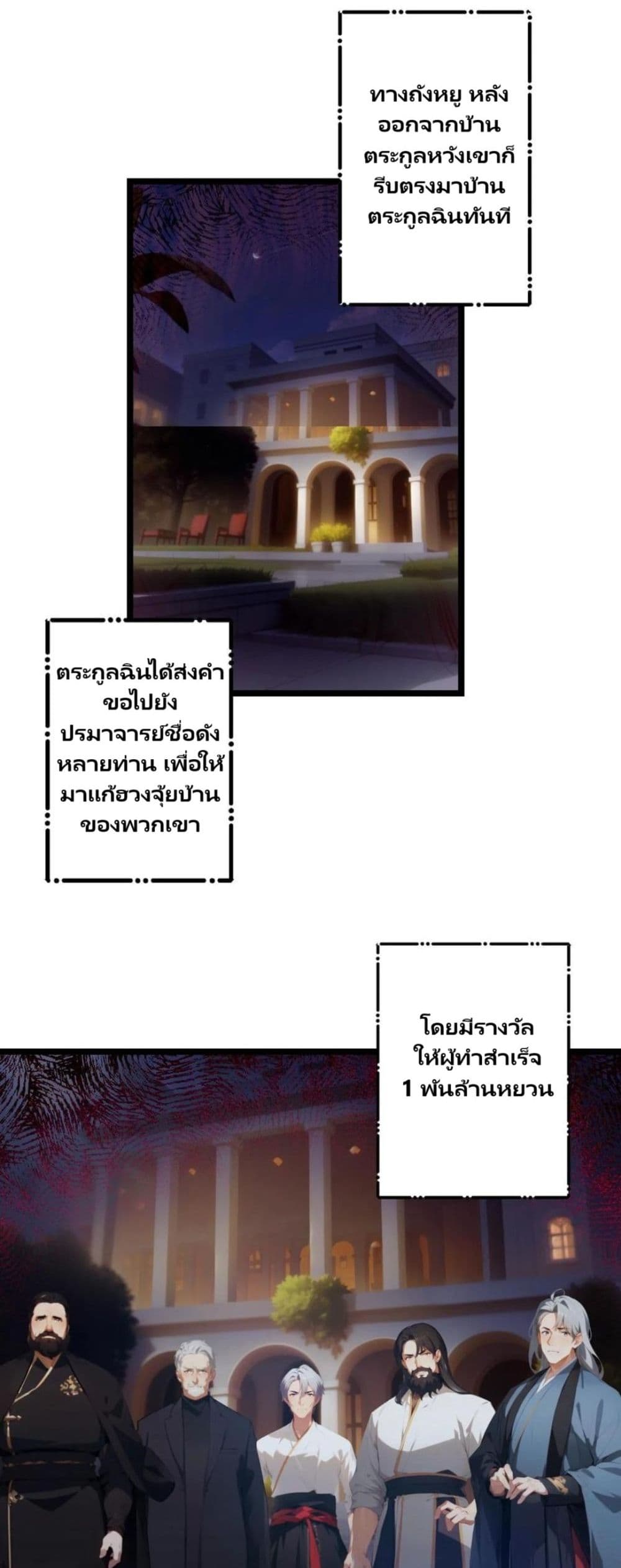 Villian Harem page 34