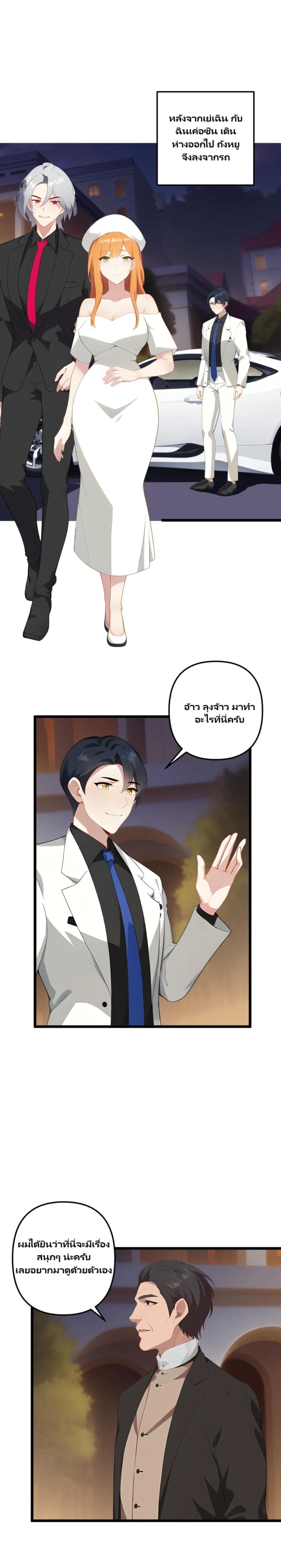 Villian Harem page 1