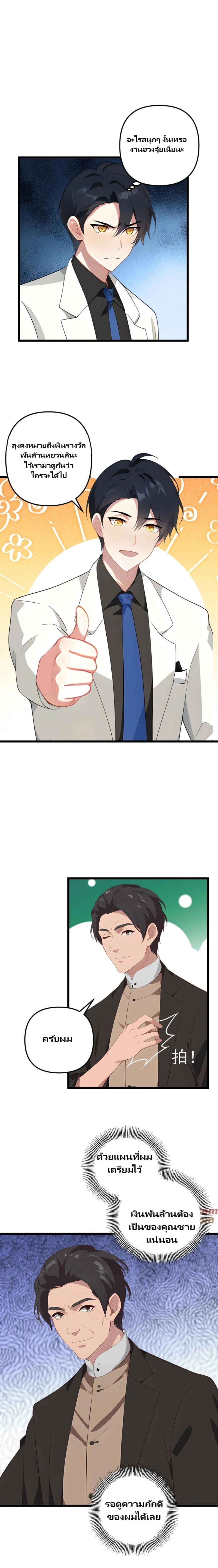 Villian Harem page 2