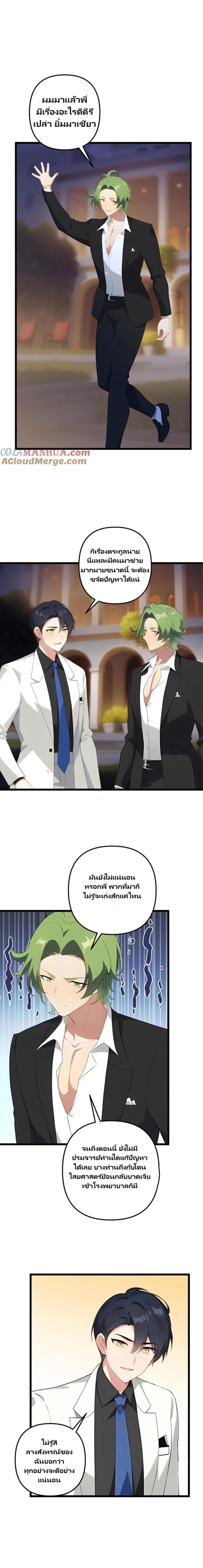 Villian Harem page 3