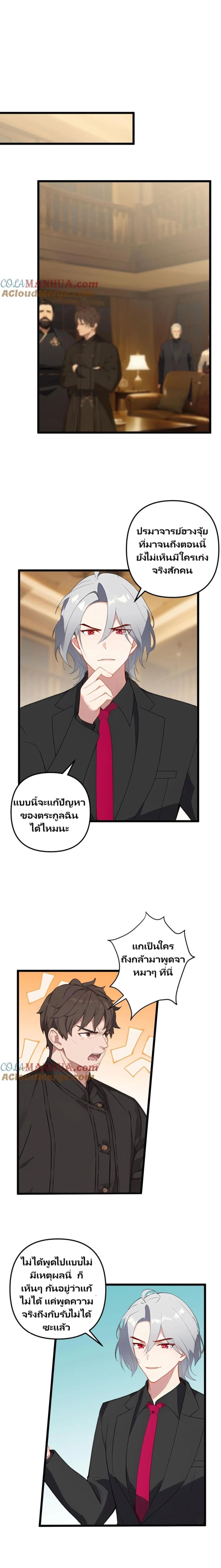 Villian Harem page 4