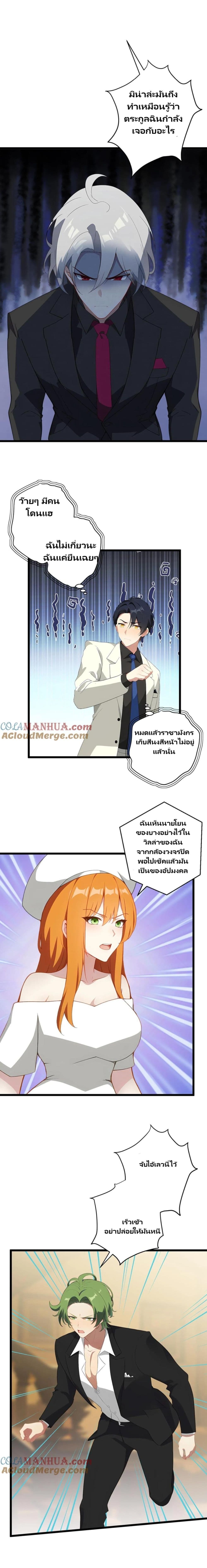 Villian Harem page 4