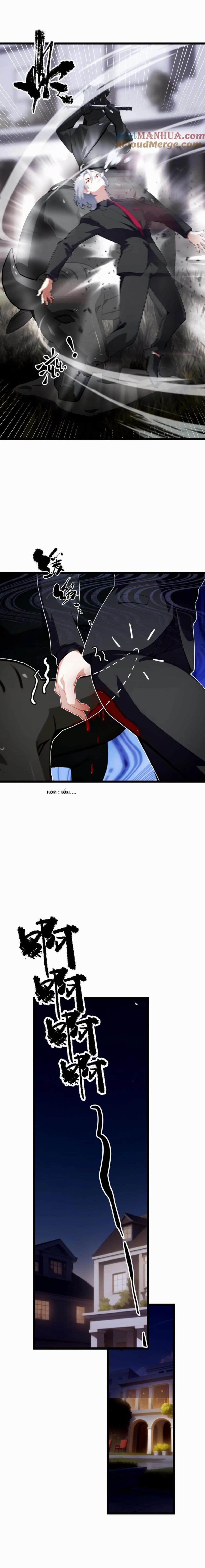 Villian Harem page 2