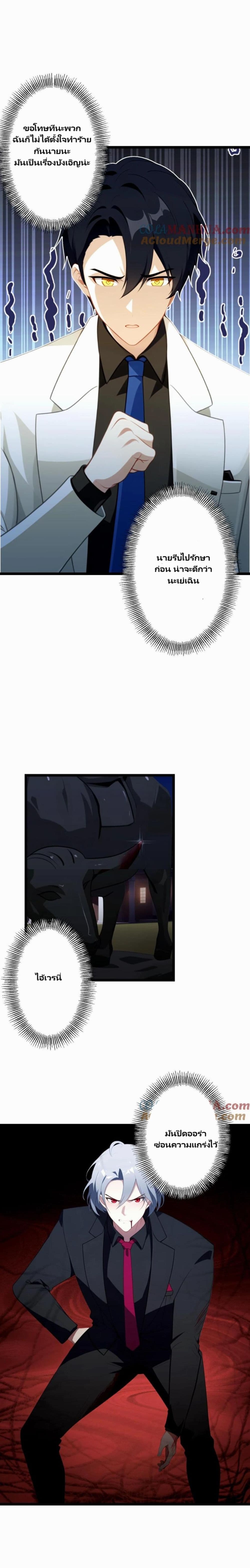Villian Harem page 4