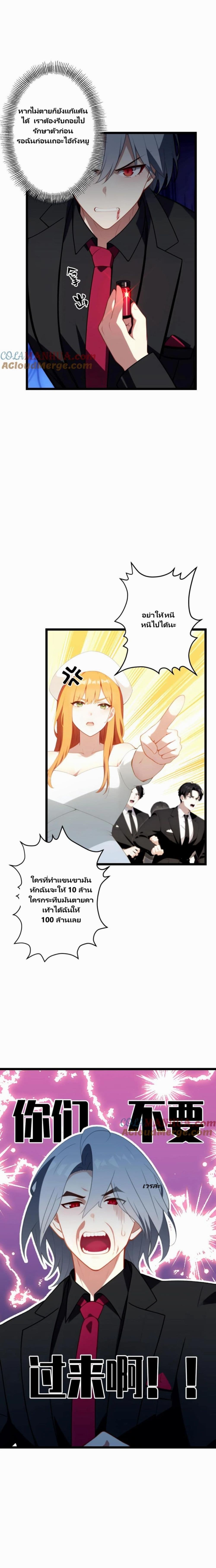 Villian Harem page 5