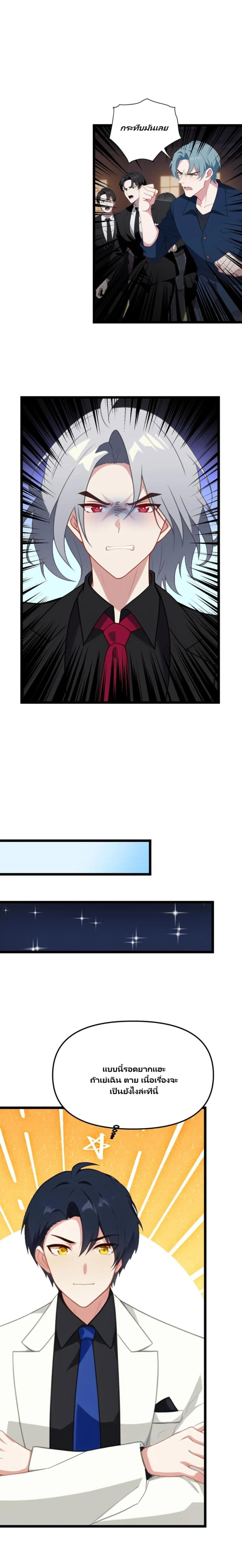 Villian Harem page 6