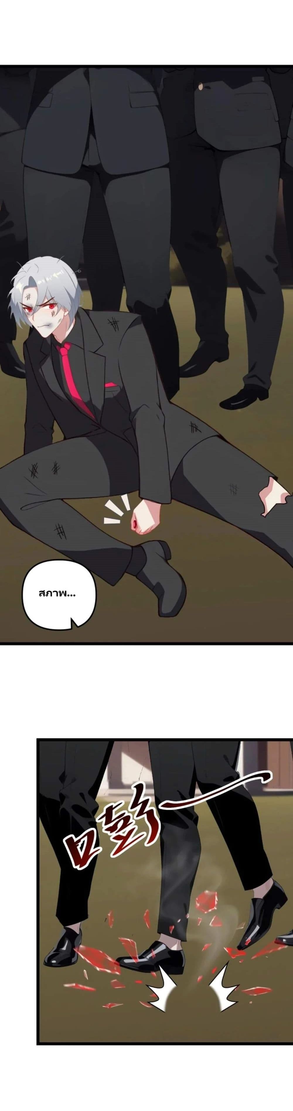 Villian Harem page 7