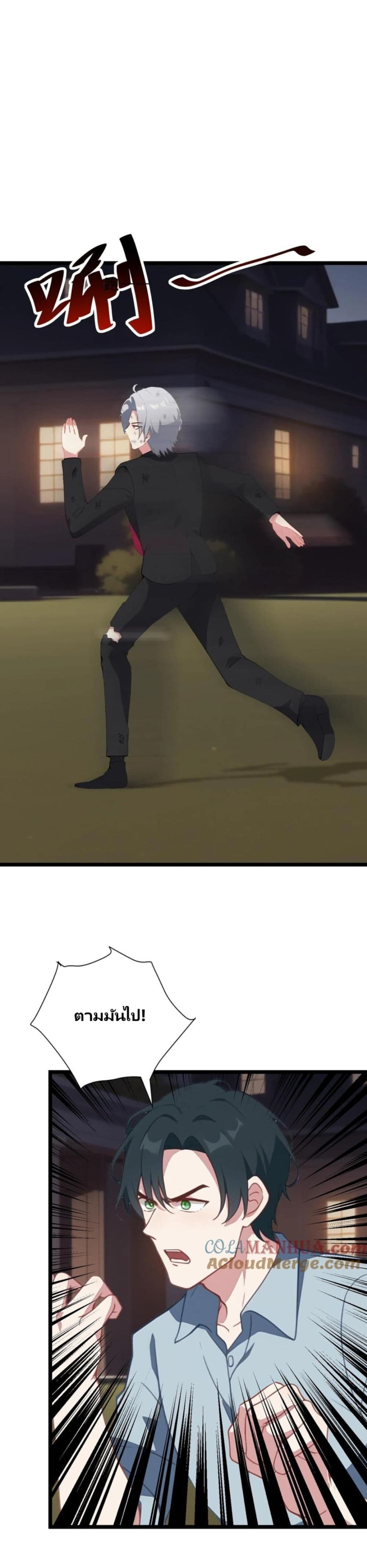 Villian Harem page 14