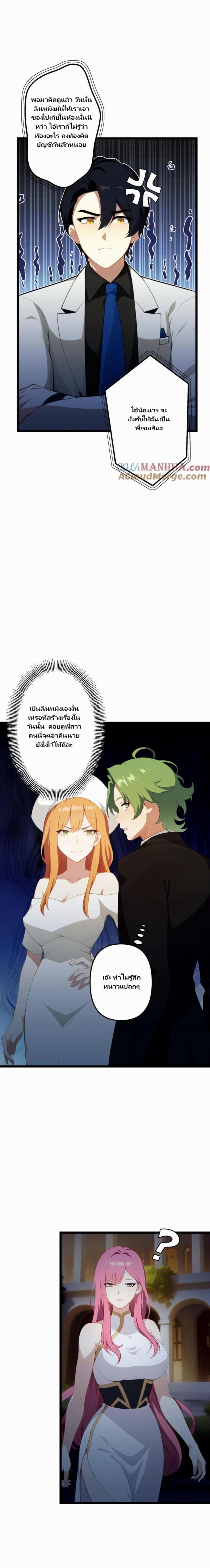 Villian Harem page 5