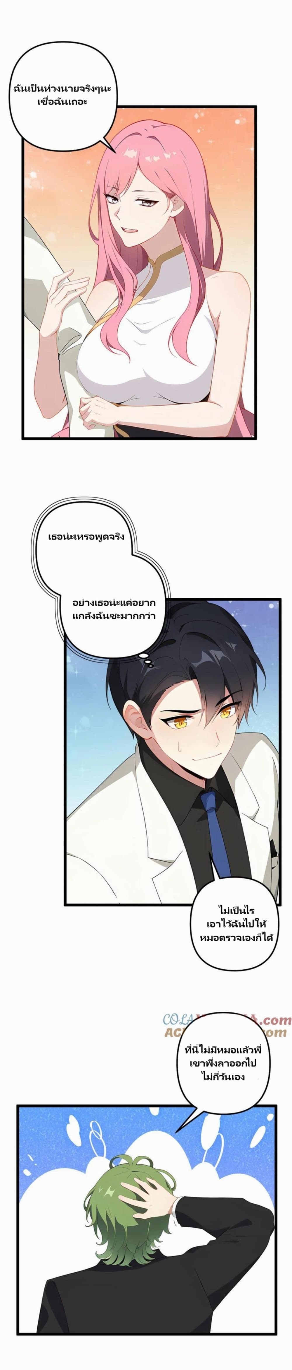 Villian Harem page 9