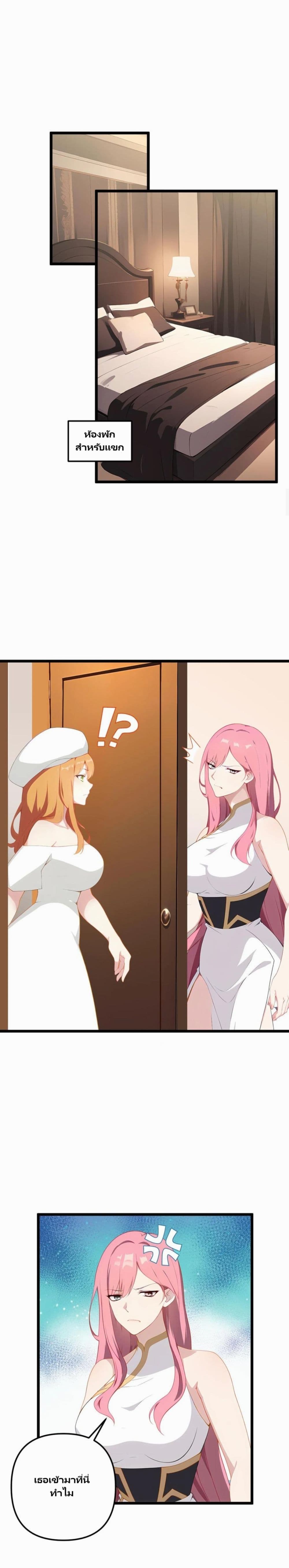 Villian Harem page 11