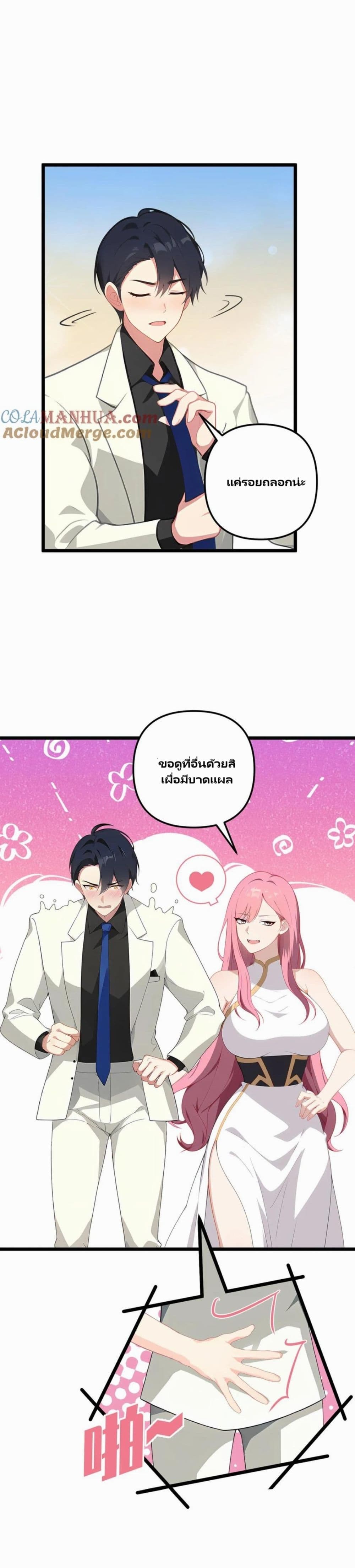 Villian Harem page 14