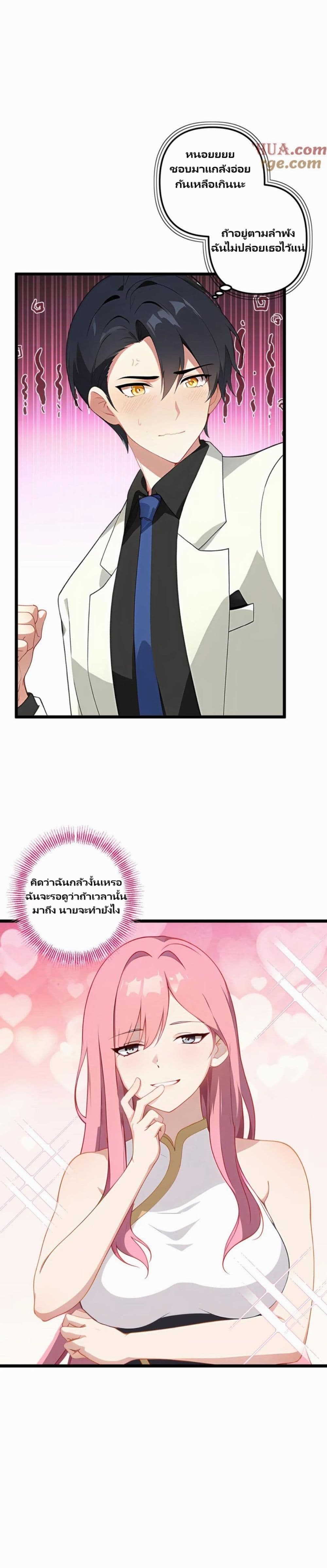 Villian Harem page 15