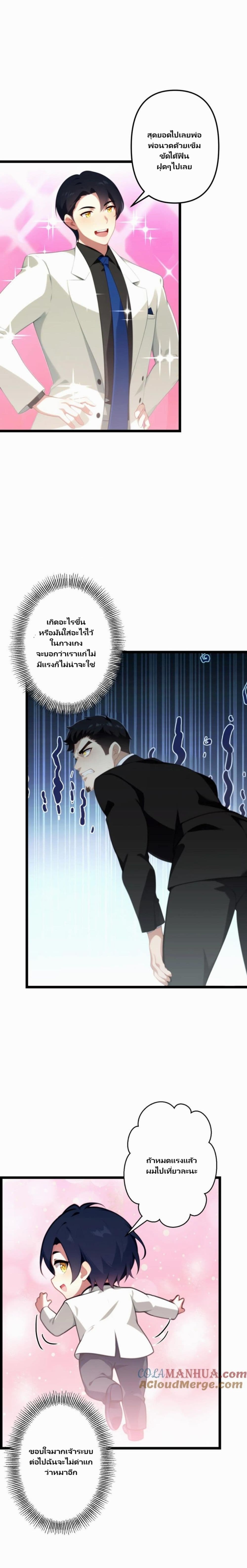 Villian Harem page 21