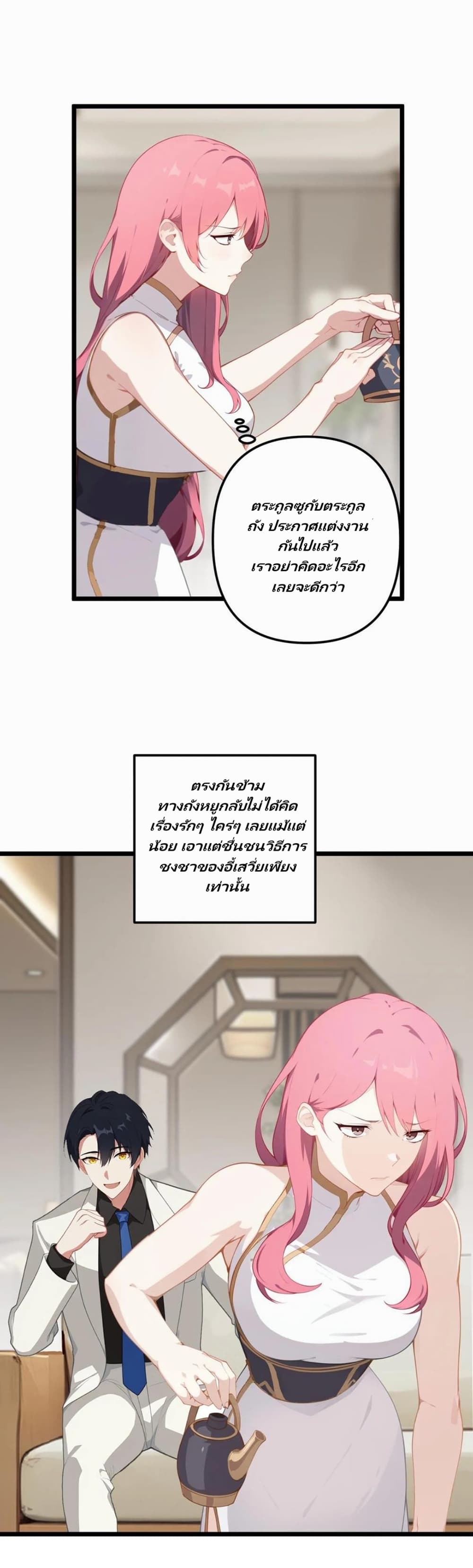 Villian Harem page 1