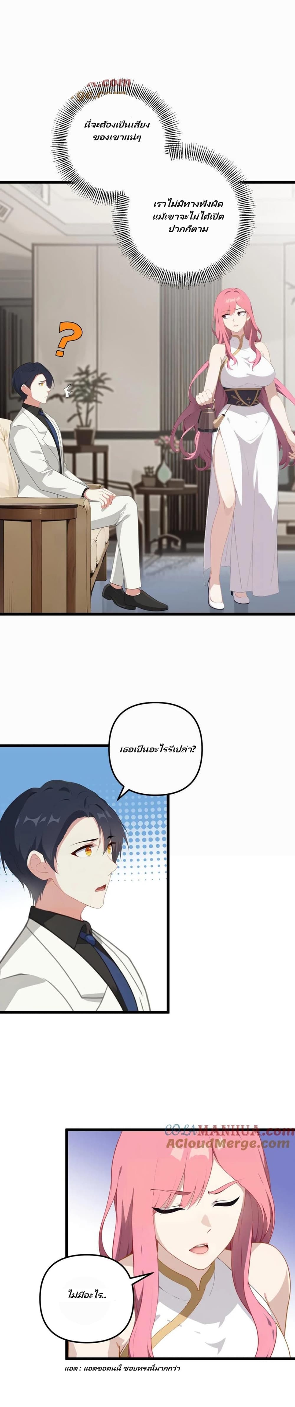 Villian Harem page 3