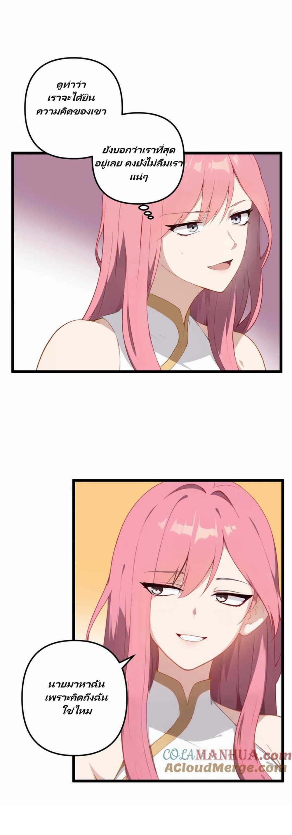 Villian Harem page 4