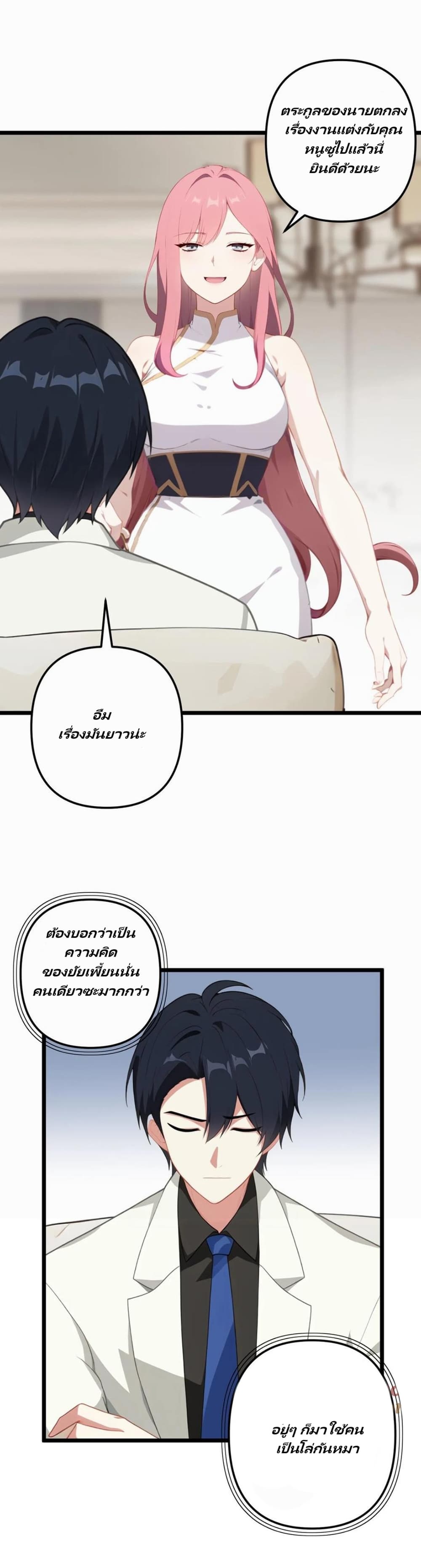 Villian Harem page 5