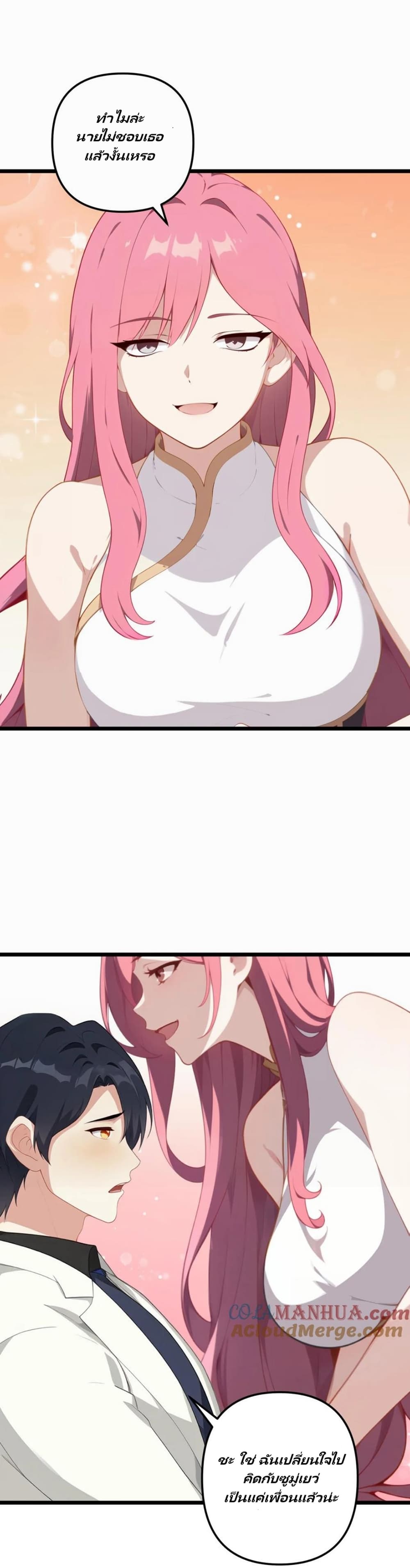 Villian Harem page 6