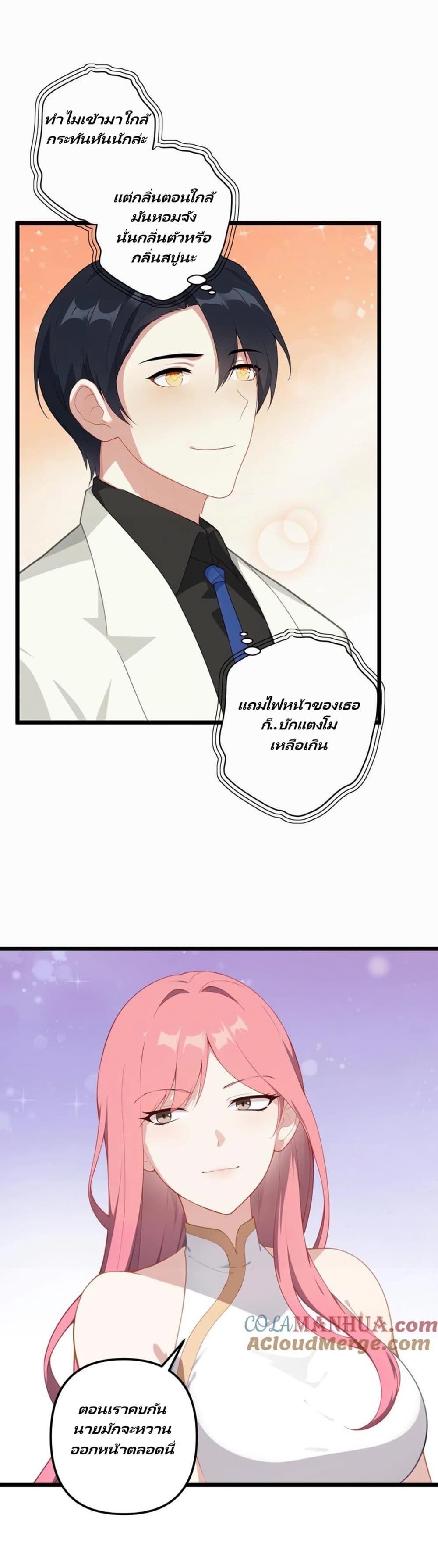 Villian Harem page 7