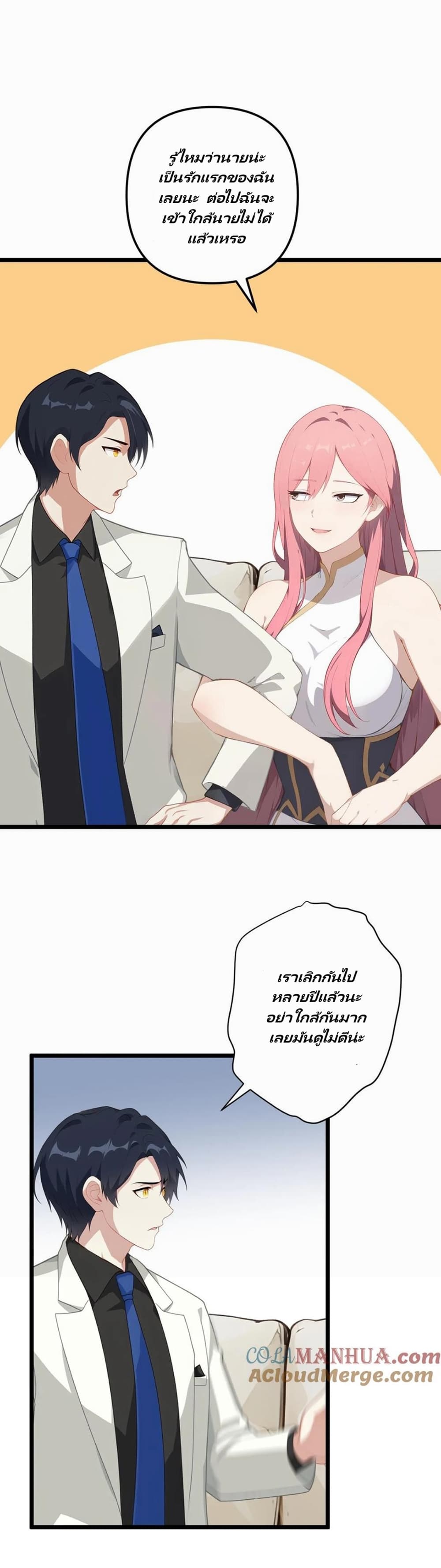 Villian Harem page 8