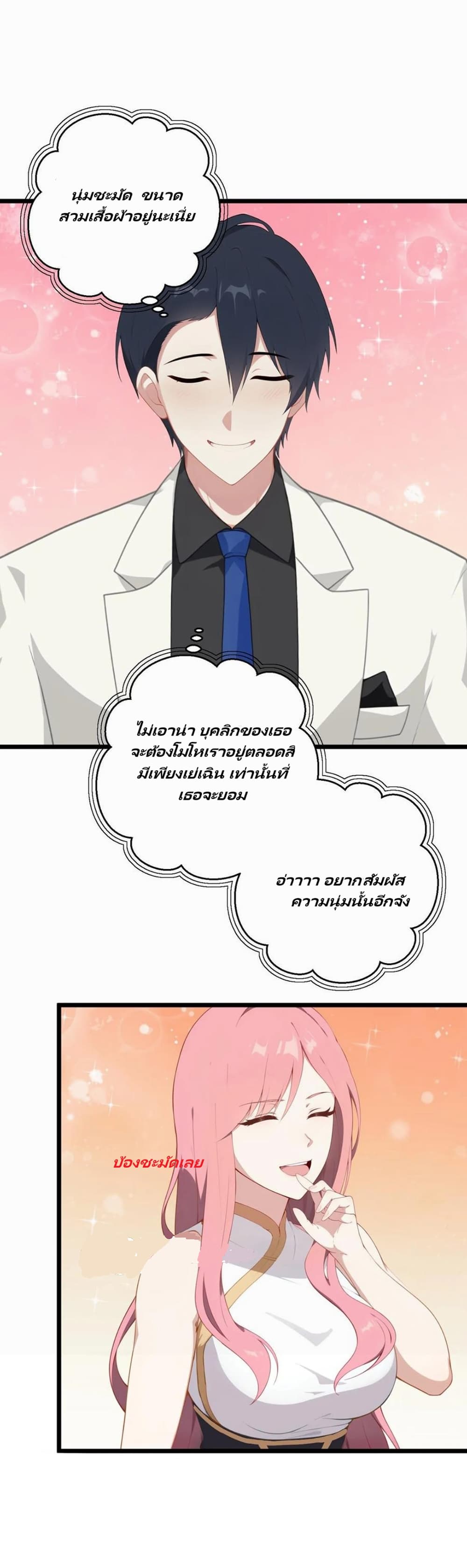 Villian Harem page 9