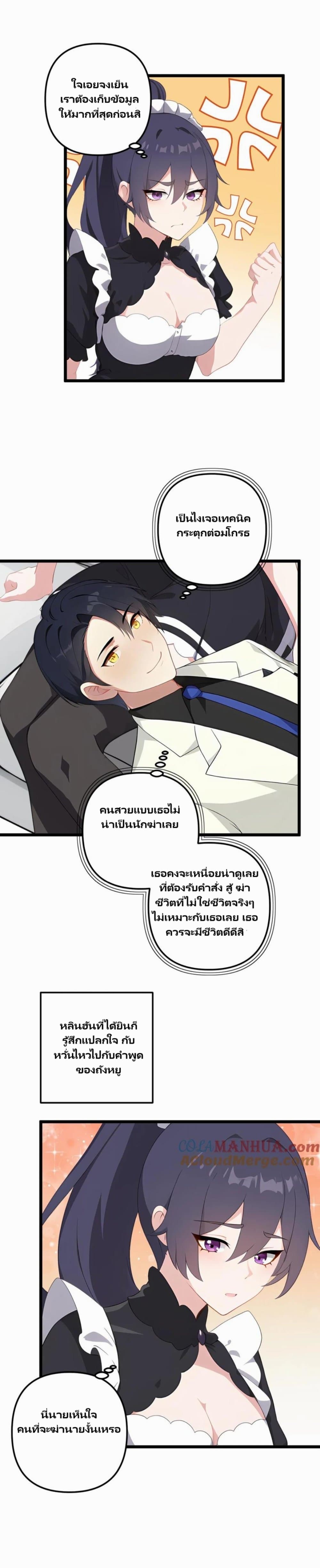 Villian Harem page 1