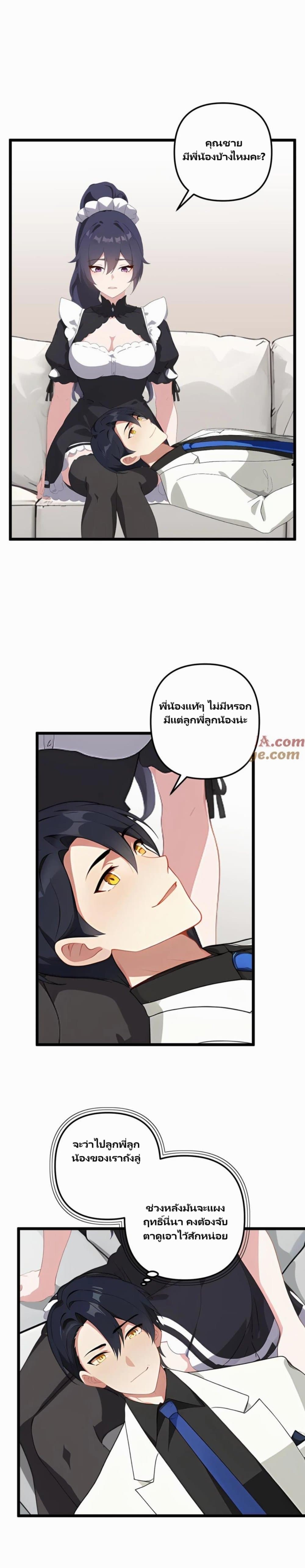 Villian Harem page 2