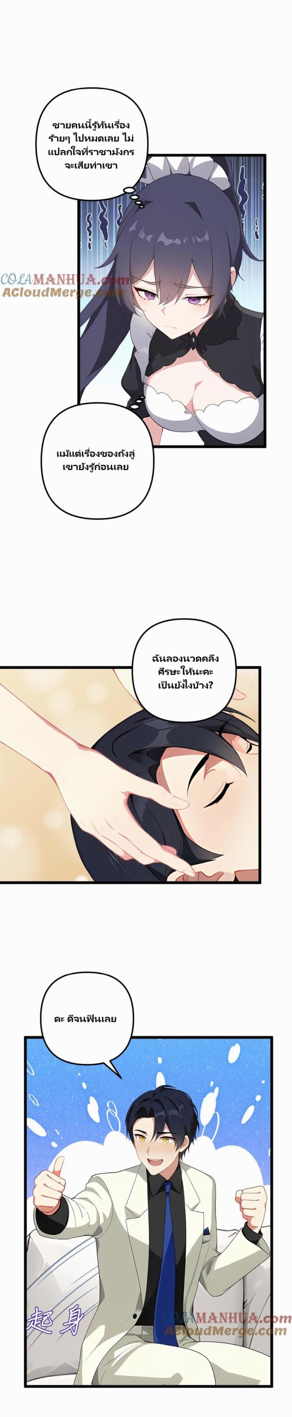 Villian Harem page 3