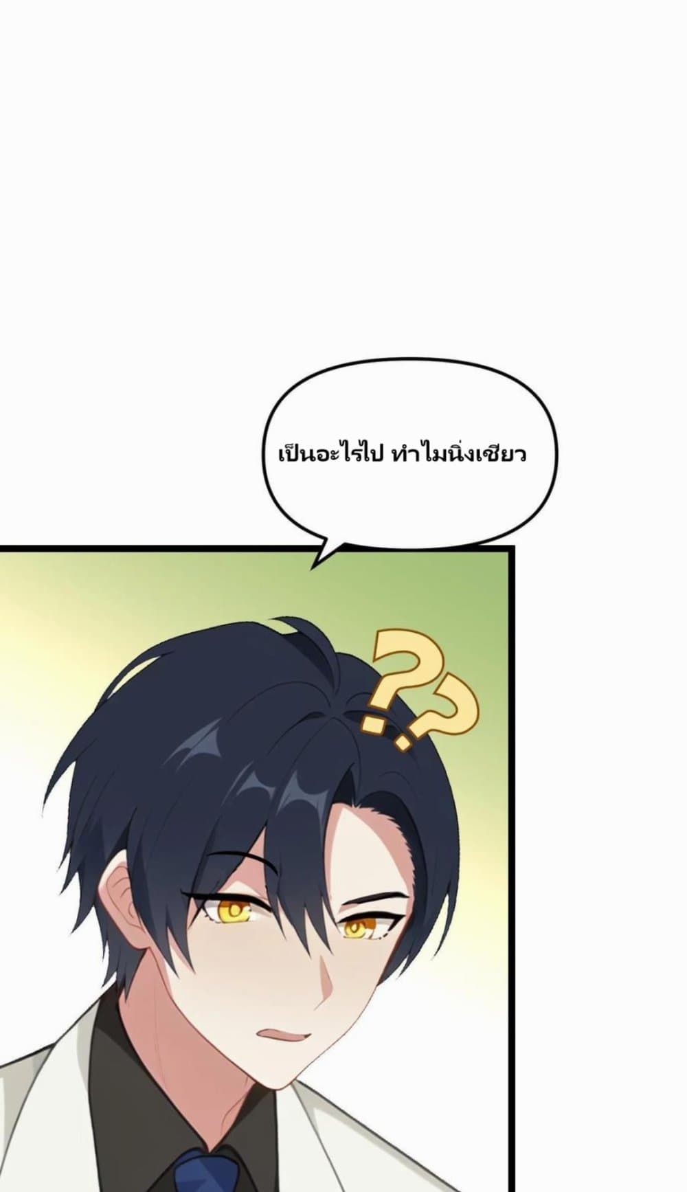 Villian Harem page 1