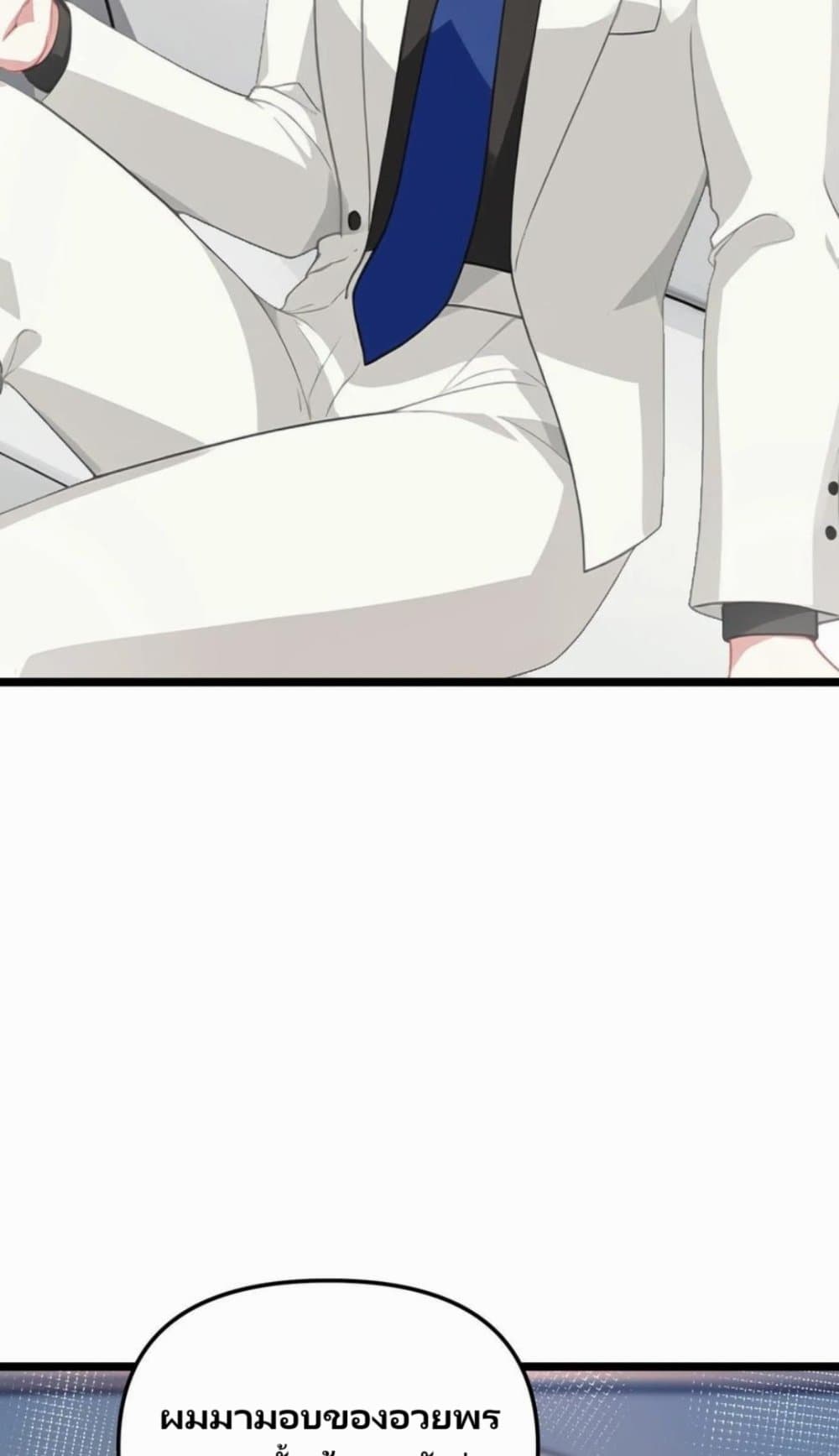 Villian Harem page 11
