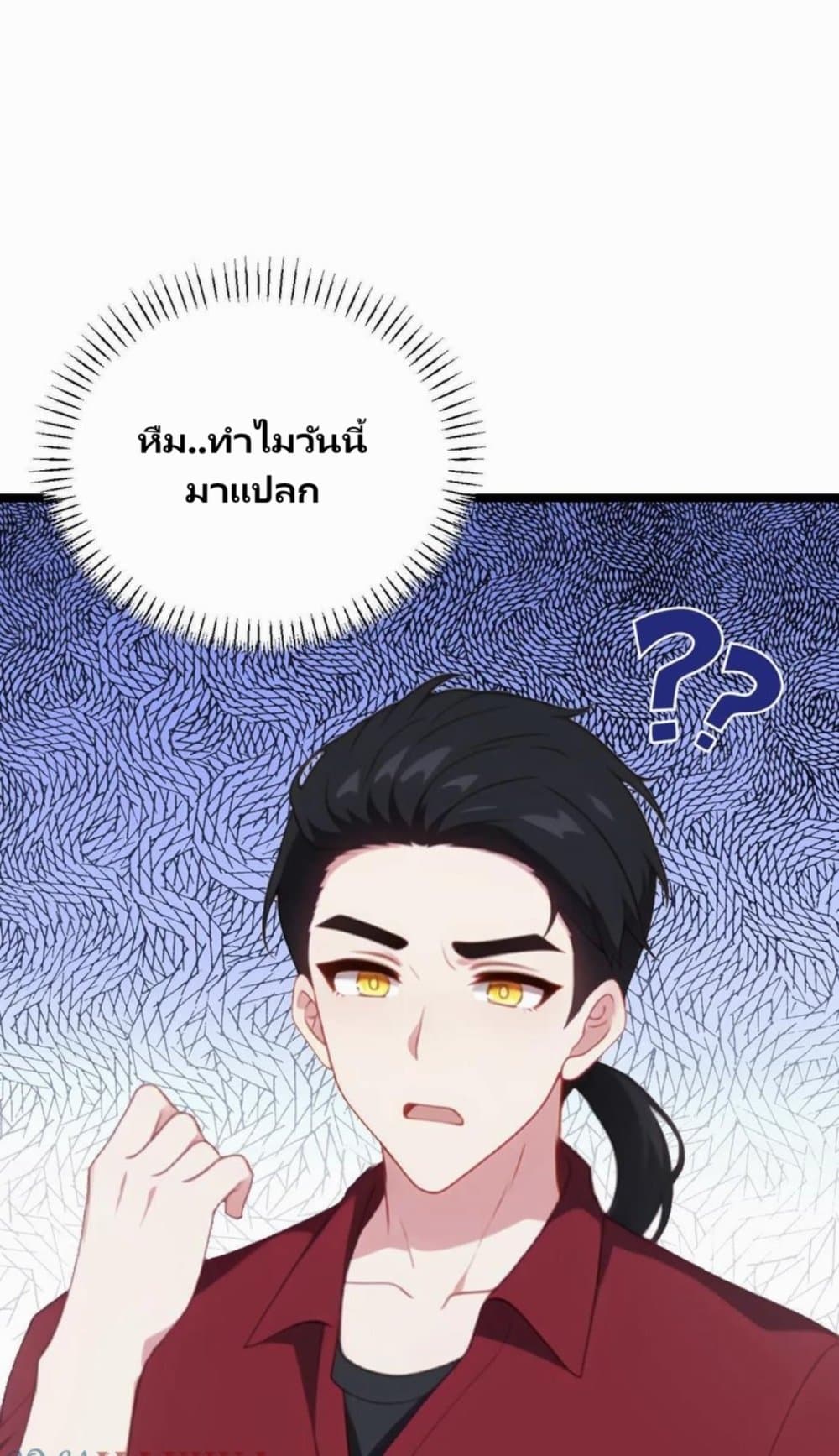 Villian Harem page 20